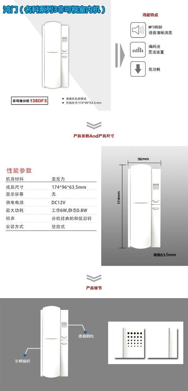 渭南潼关县非可视室内分机