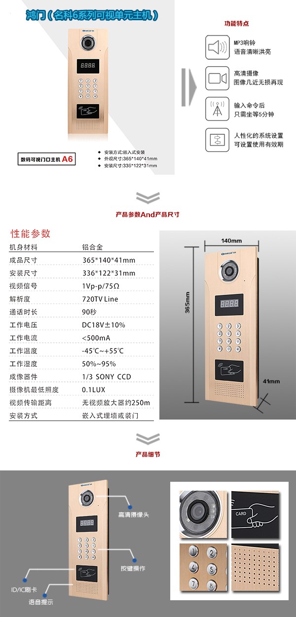 渭南潼关县可视单元主机1